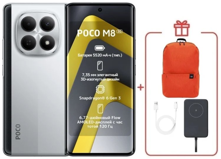 Смартфон Poco M8 5G 8/256GB серебристый + подарок купить,NaN