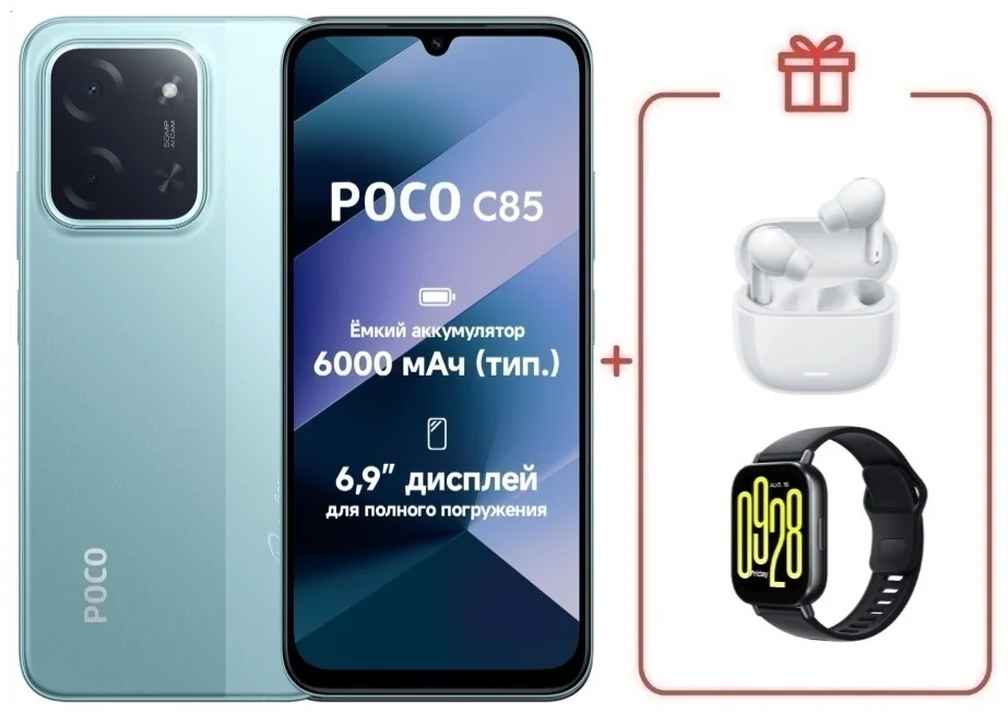 Смартфон Xiaomi Poco C85 6/128GB зеленый + подарок купить,NaN