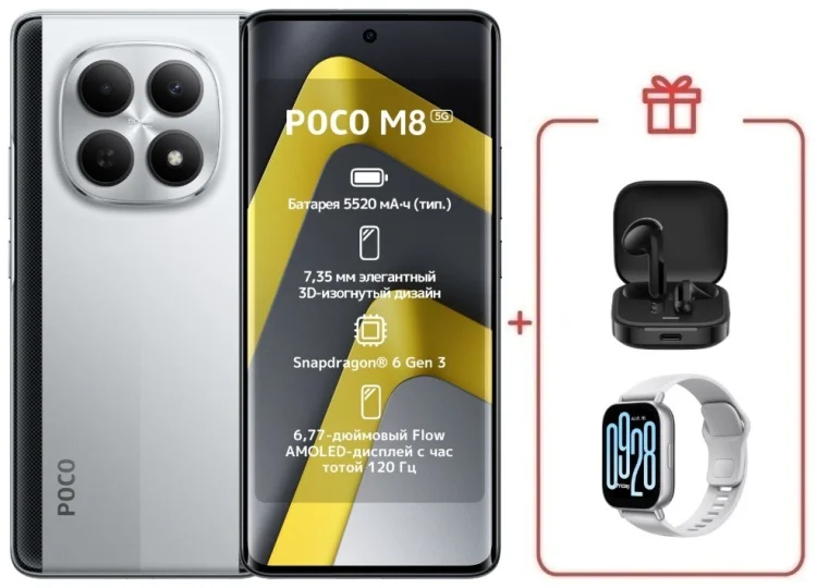 Смартфон Poco M8 5G 8/256GB серебристый + подарок купить,NaN