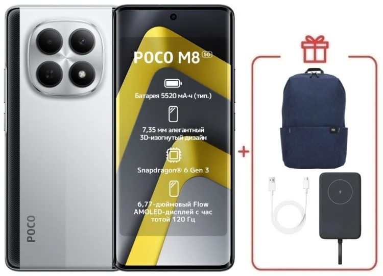 Смартфон Poco M8 5G 8/256GB серебристый + подарок купить,NaN