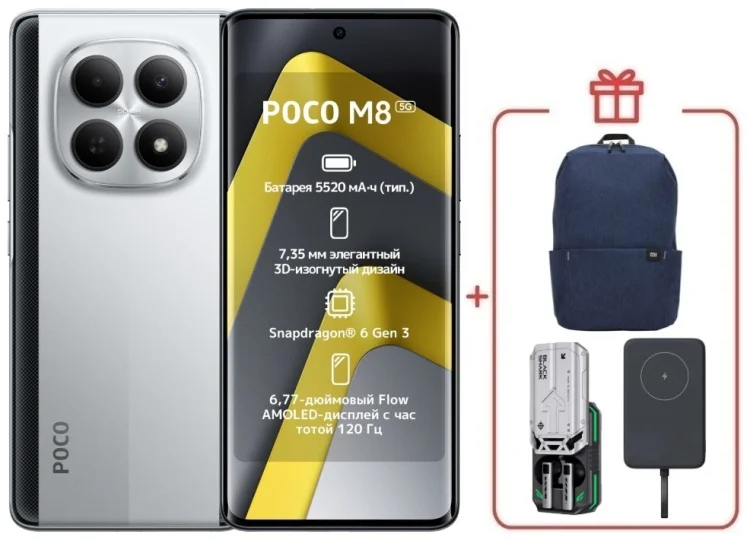 Смартфон Poco M8 5G 8/256GB серебристый + подарок купить,NaN