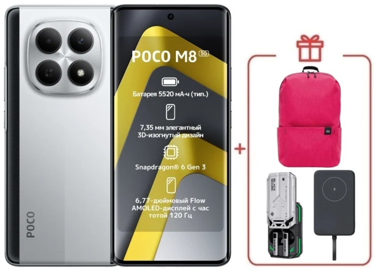 Смартфон Poco M8 5G 8/256GB серебристый + подарок купить,NaN