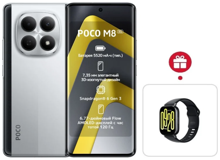 Смартфон Poco M8 5G 8/256GB серебристый + подарок купить,NaN