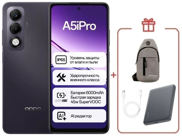 Смартфон Oppo A5i Pro 8/128 Midnight Purple + подарок купить,NaN