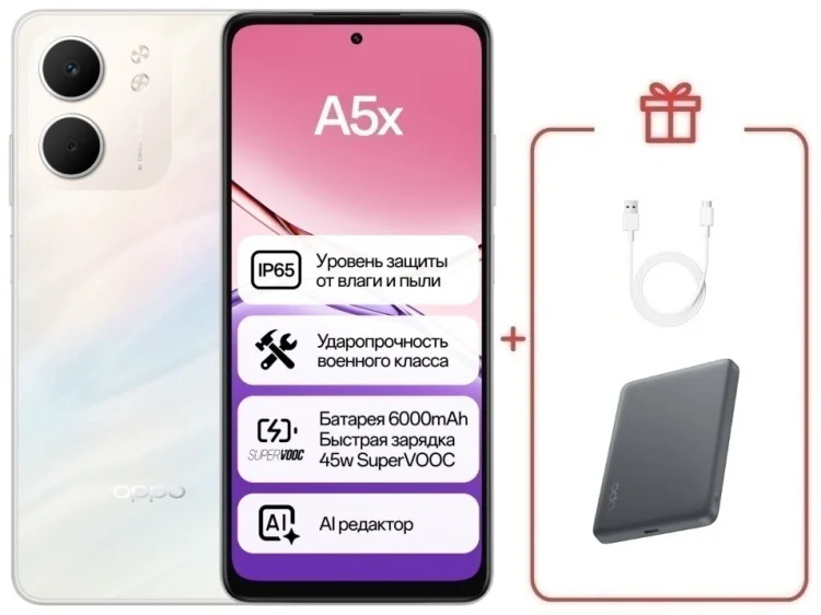 Смартфон Oppo A5x 4/64 Laser White + подарок купить,NaN