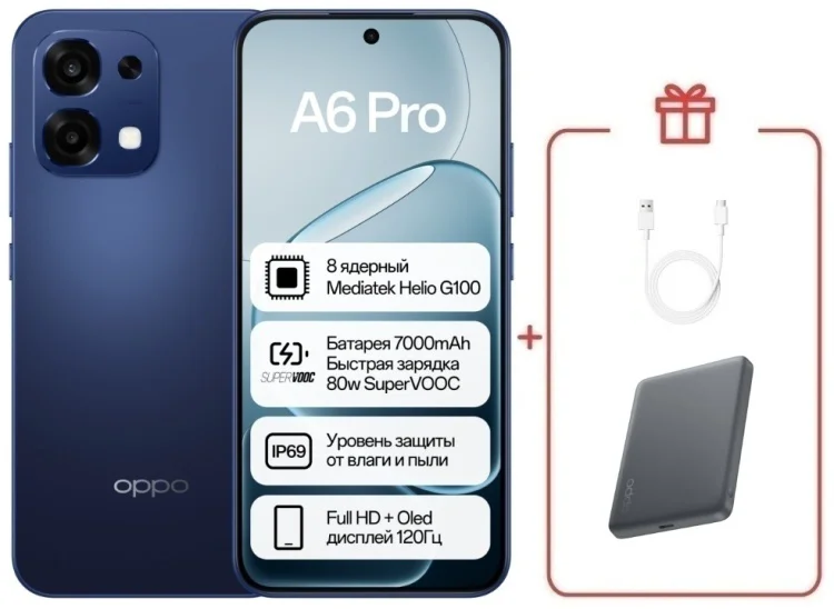 Смартфон Oppo A6 Pro 8/256 Stellar Blue + подарок купить,210000