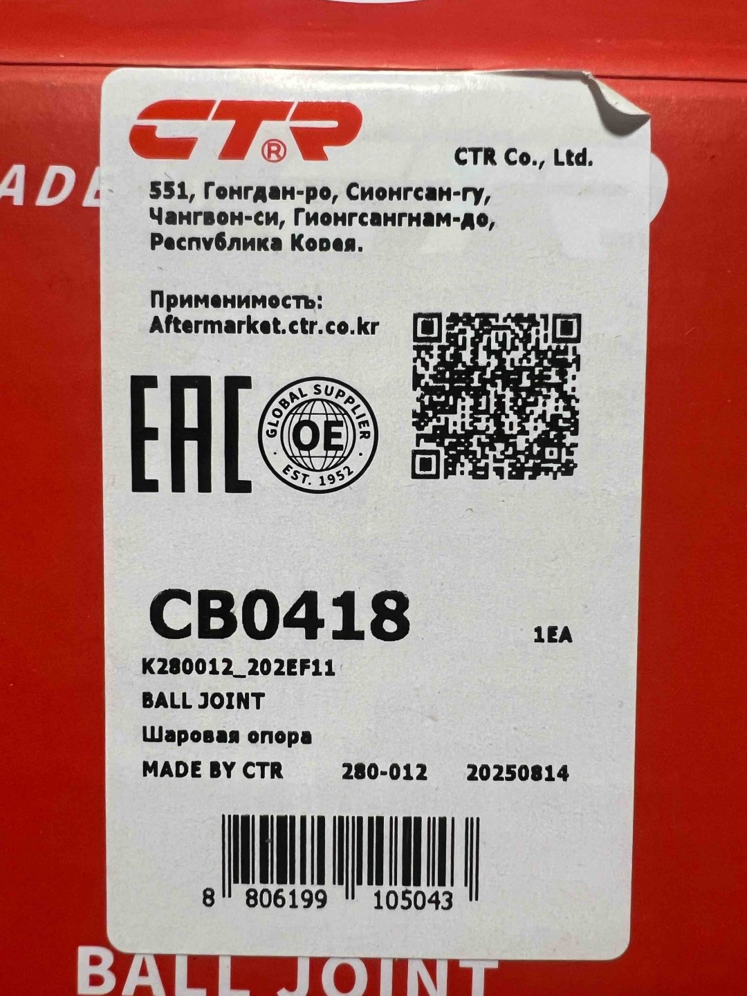 CTR опора шаровая CB0418 купить,NaN