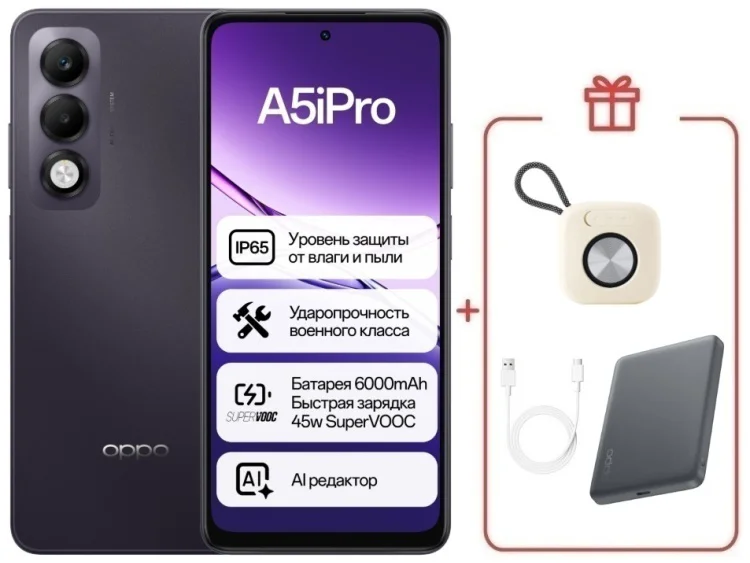 Смартфон Oppo A5i Pro 8/128 Midnight Purple + подарок купить,NaN