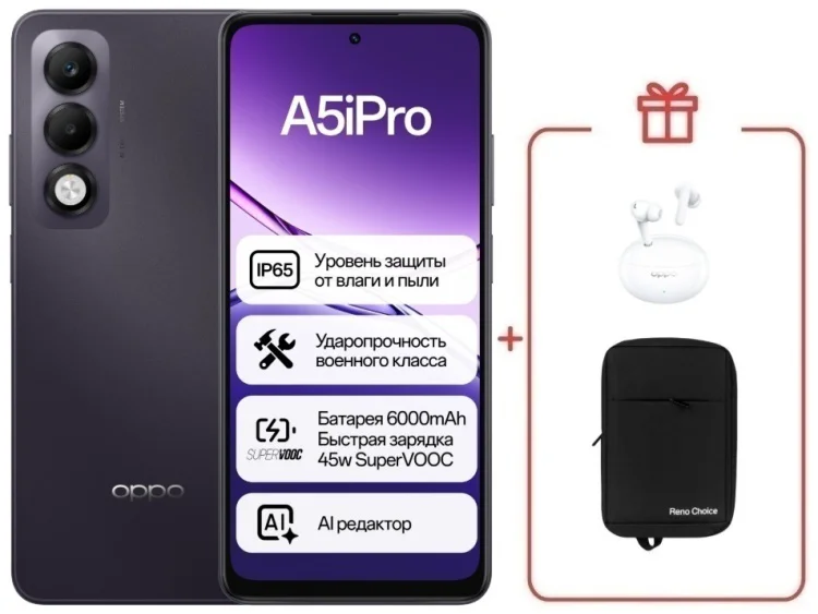 Смартфон Oppo A5i Pro 8/128 Midnight Purple + подарок купить,NaN