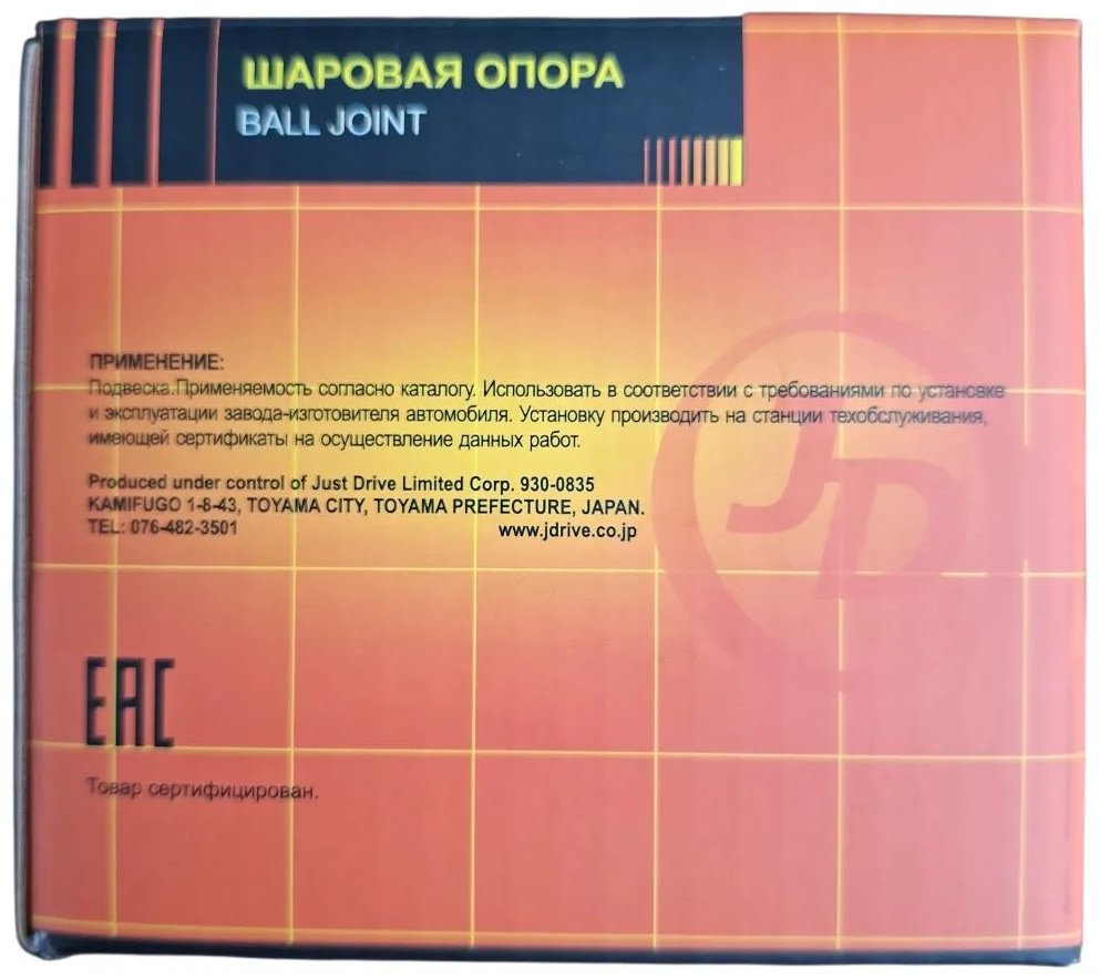 Just Drive опора шаровая 43330-29175 купить,NaN