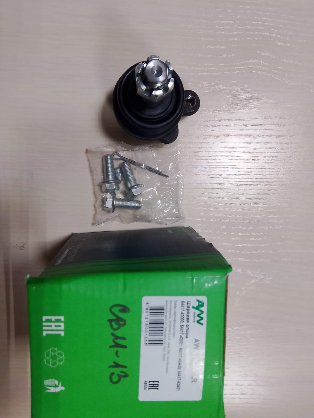 Aywiparts опора шаровая AW1320302LR купить,NaN