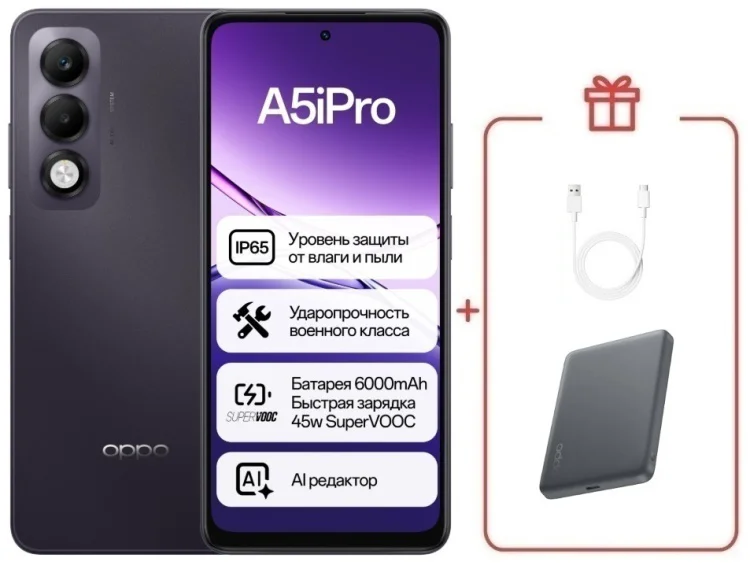 Смартфон Oppo A5i Pro 8/128 Midnight Purple + подарок купить,NaN