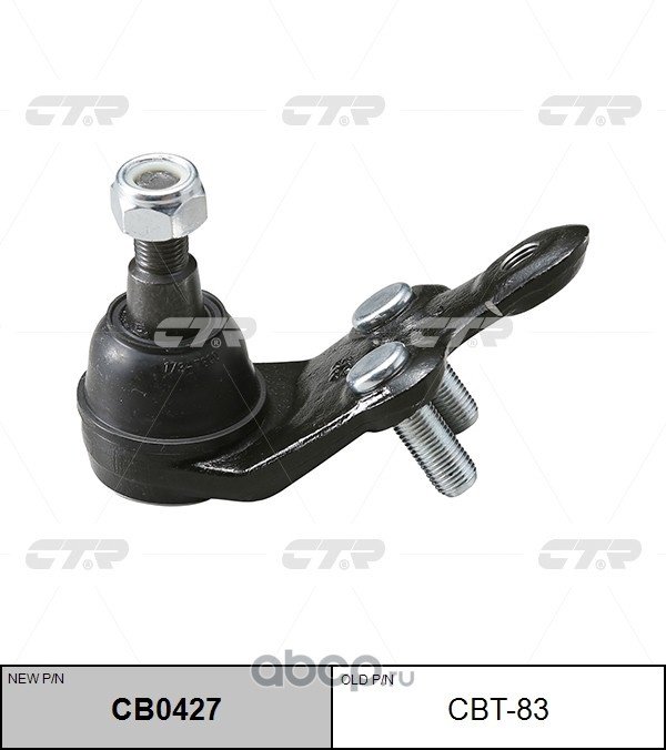 CTR опора шаровая CBT-83/ CB0427 купить,NaN