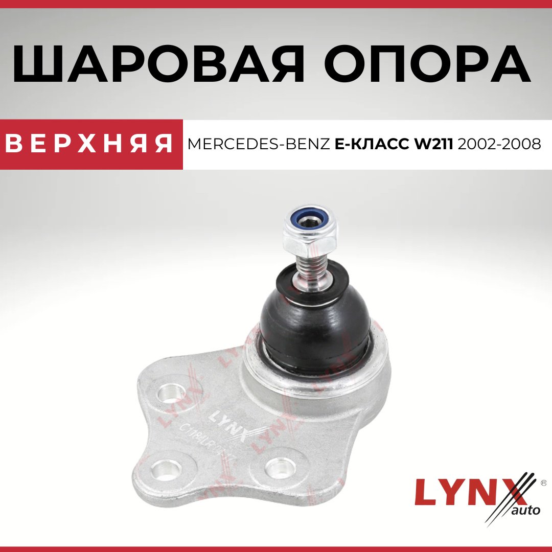 LYNXauto опора шаровая C1184LR