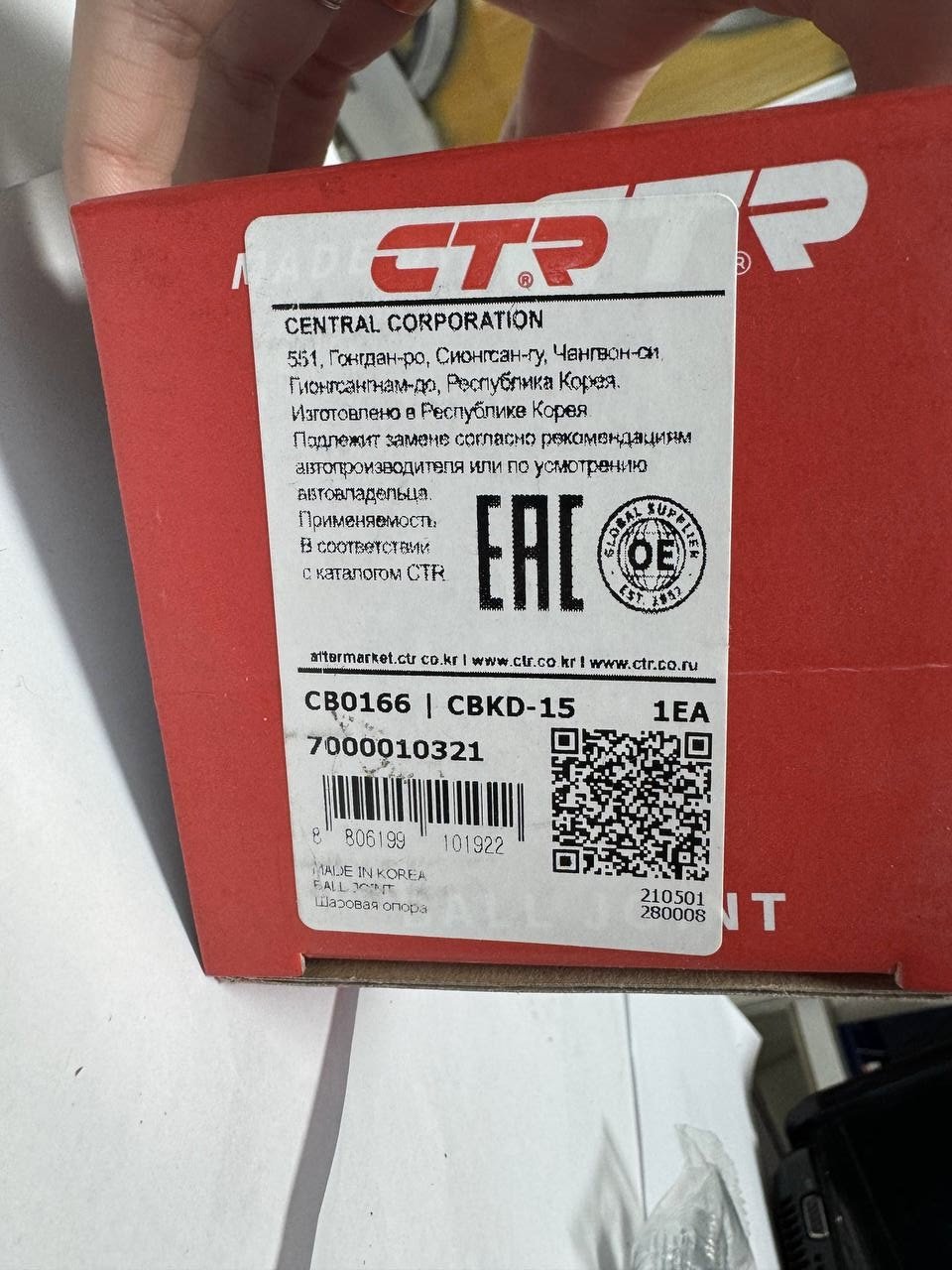 CTR опора шаровая CB0166