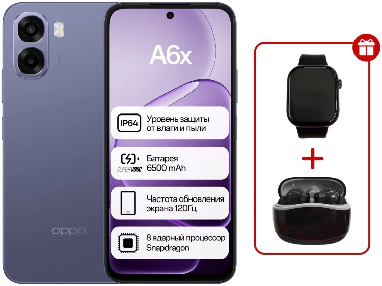Смартфон Oppo A6x 4/128 Plum Purple + подарок купить,NaN