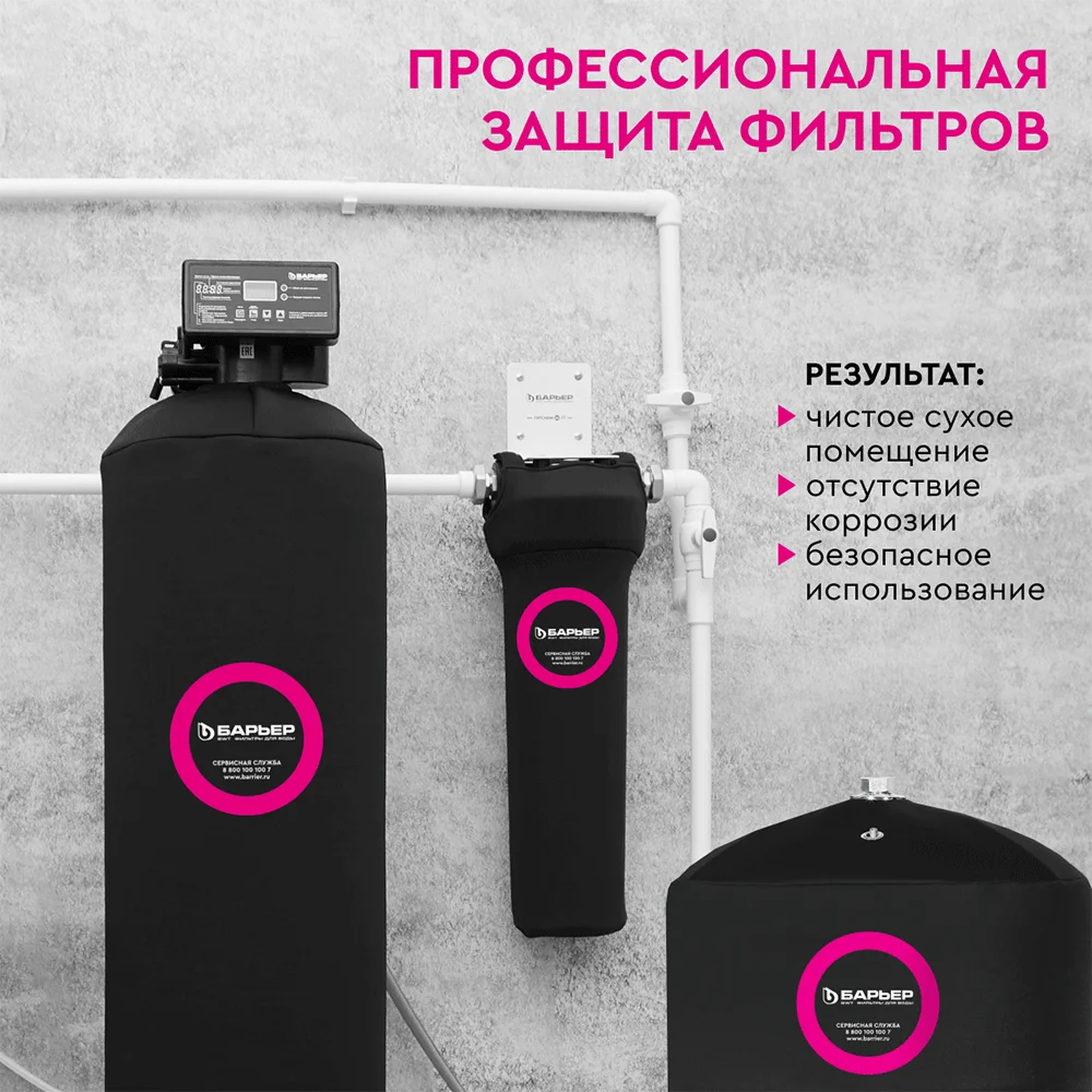 Термочехол Барьер KF 1044 PRO черный купить,0