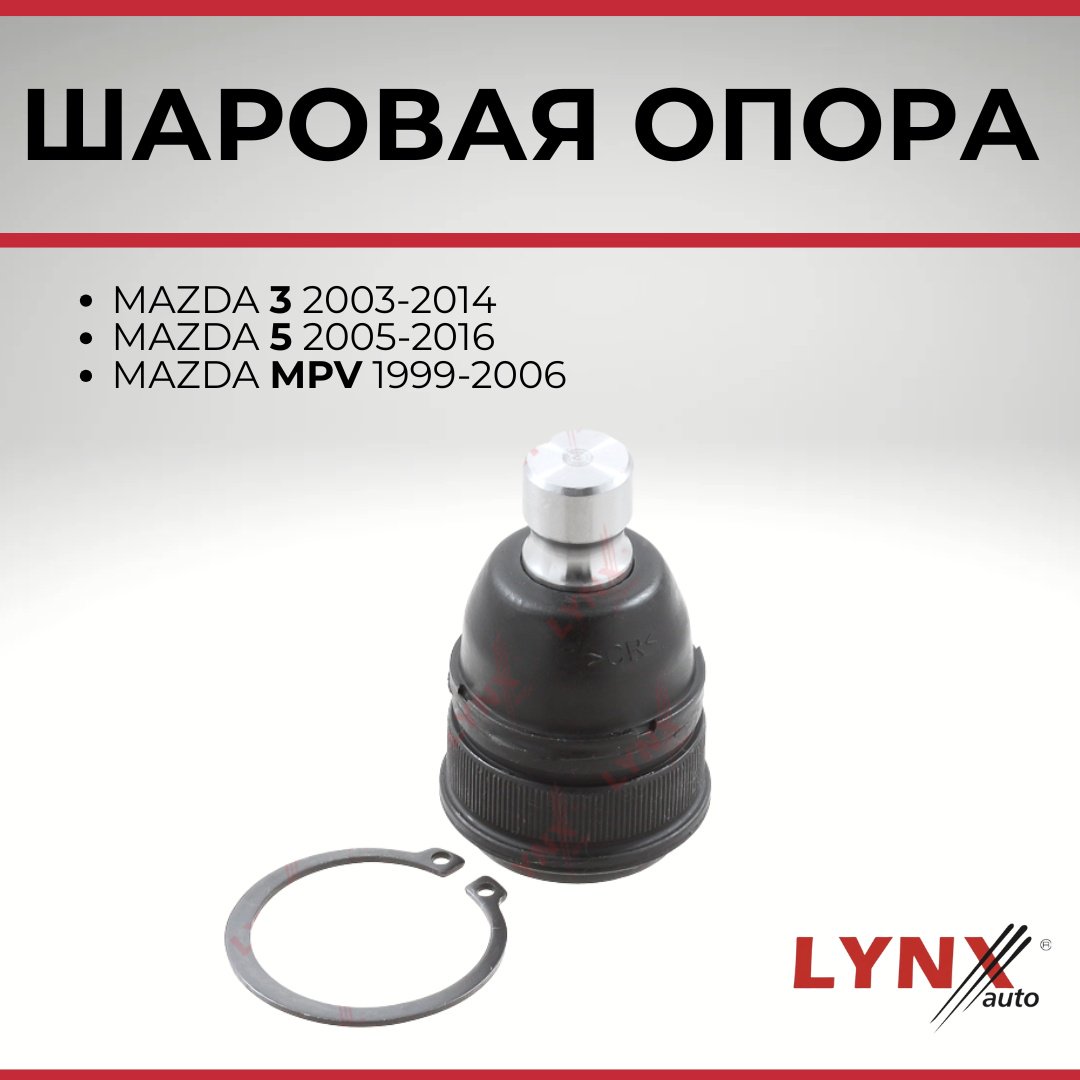LYNXauto опора шаровая C1182LR купить,NaN