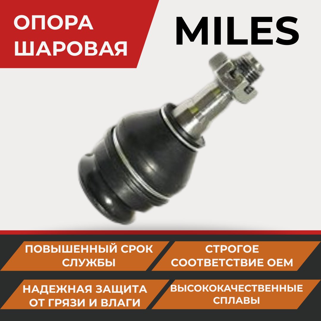 MILES опора шаровая DB35028 купить,NaN