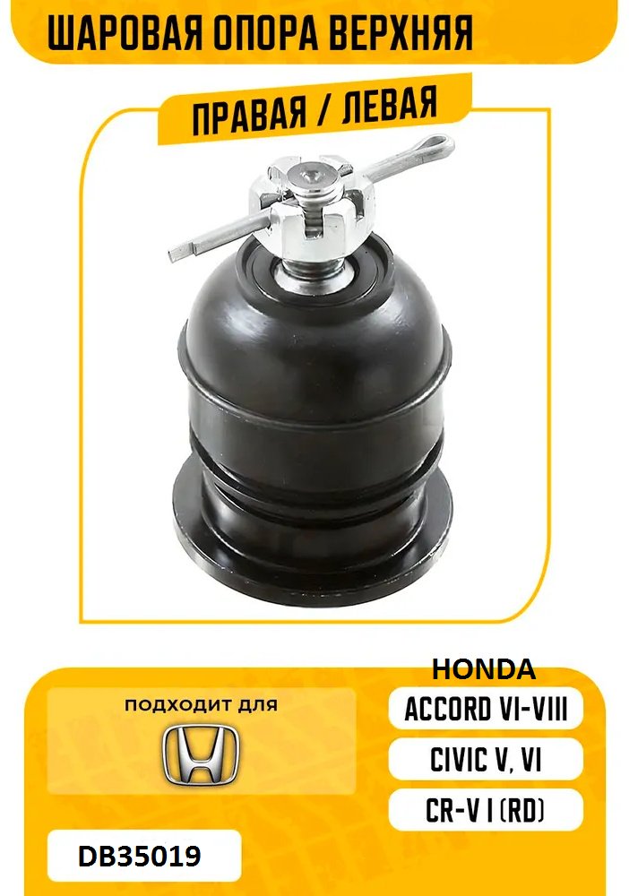 MILES опора шаровая DB35019 купить,NaN