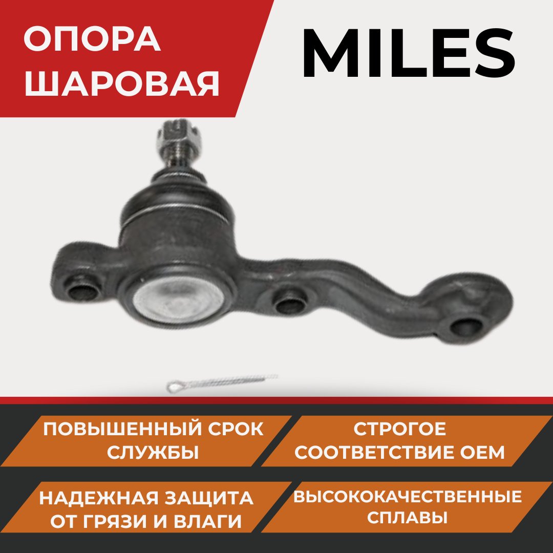 MILES опора шаровая DB35049 купить,NaN