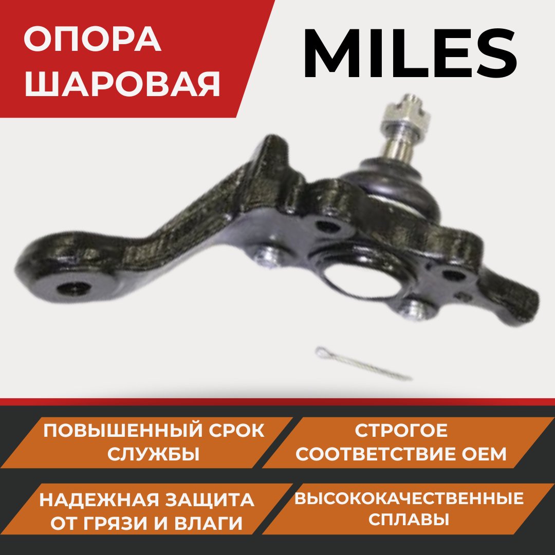 MILES опора шаровая DB35164 купить,NaN