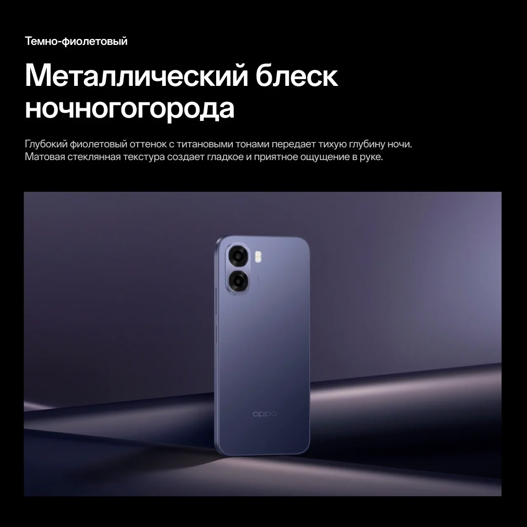 Смартфон Oppo A6x 4G 4/128GB фиолетовый купить,NaN