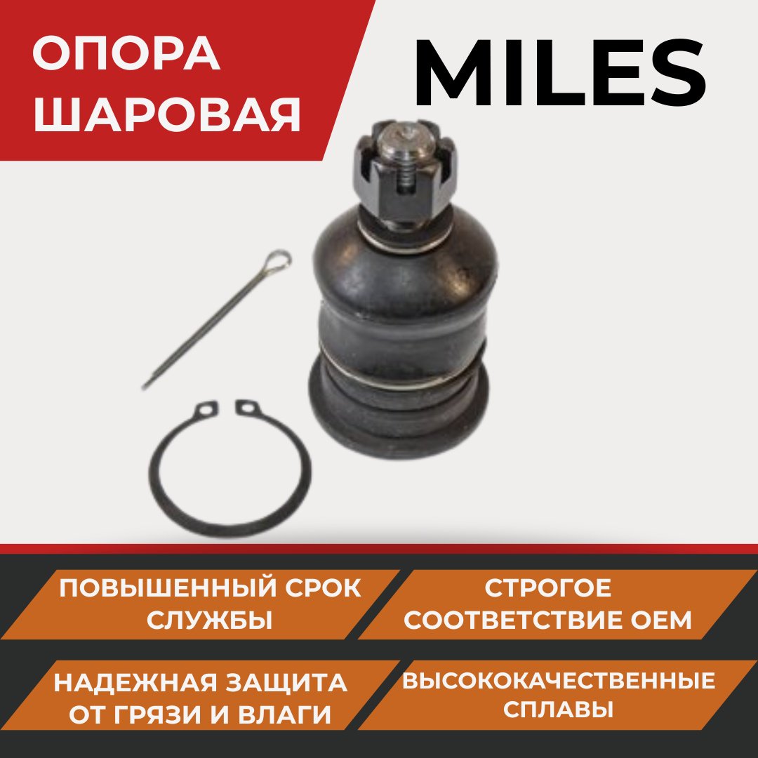 MILES опора шаровая DB35027 купить,NaN