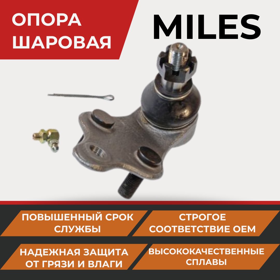 MILES опора шаровая DB35068 купить,NaN