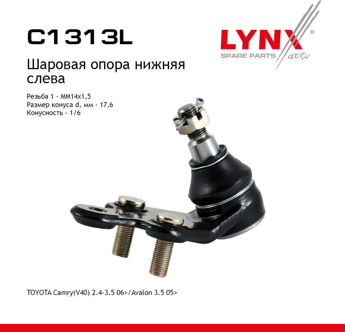 LYNXauto опора шаровая C1313L купить,NaN