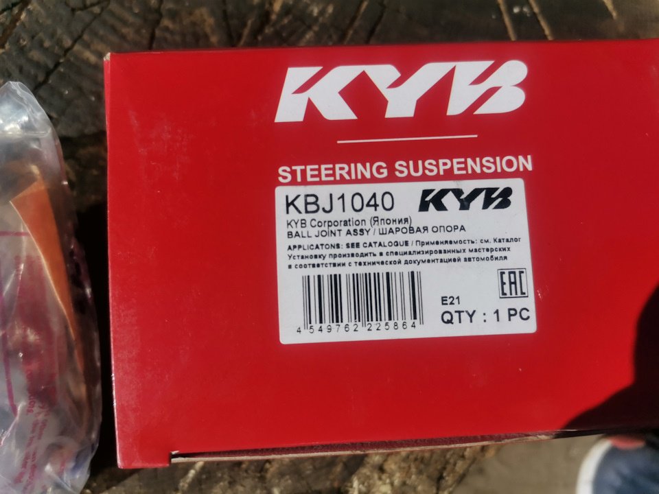 KYB опора шаровая KBJ1040