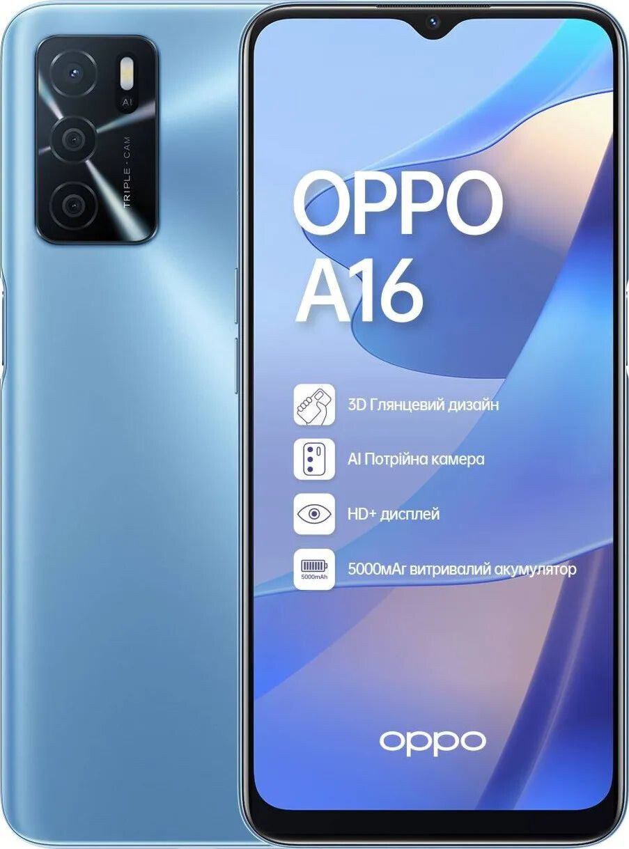 Смартфон Oppo A16 3/32GB Blue купить,NaN