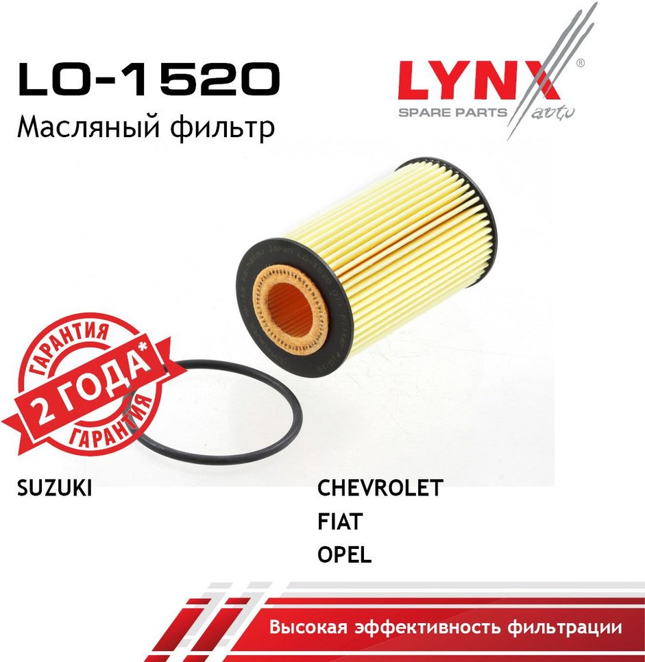 LYNXauto масляный фильтр LO-1520 купить,NaN