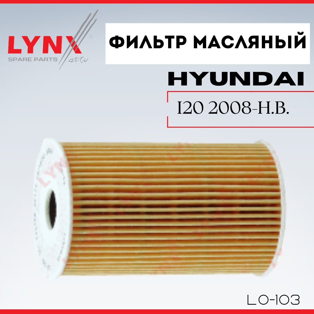 LYNXauto масляный фильтр LO-103 купить,NaN