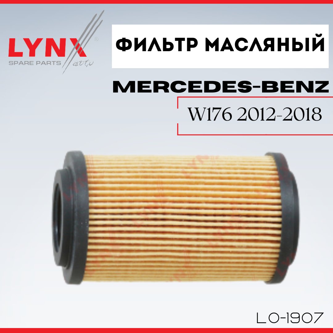 LYNXauto масляный фильтр LO-1907 купить,NaN