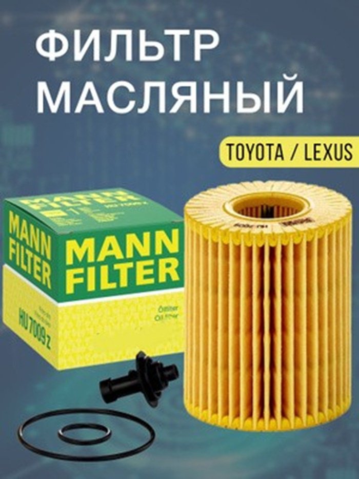 MANN-FILTER масляный фильтр 5625-65232