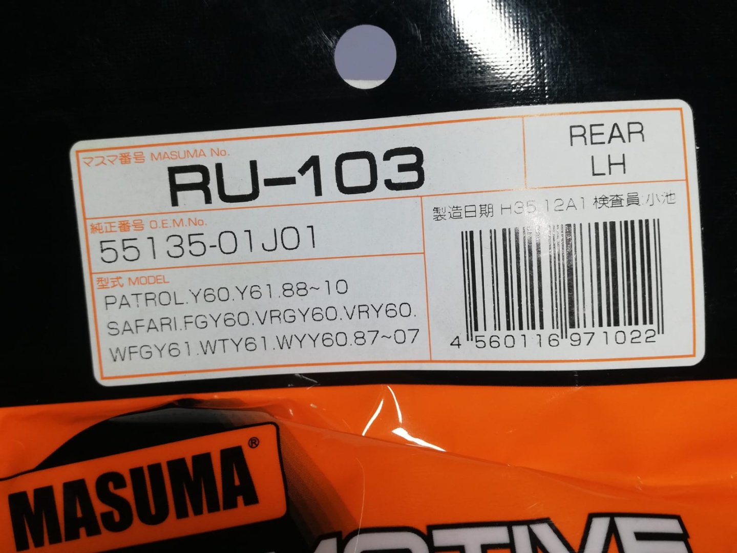 MASUMA сайлентблок RU103 купить,NaN