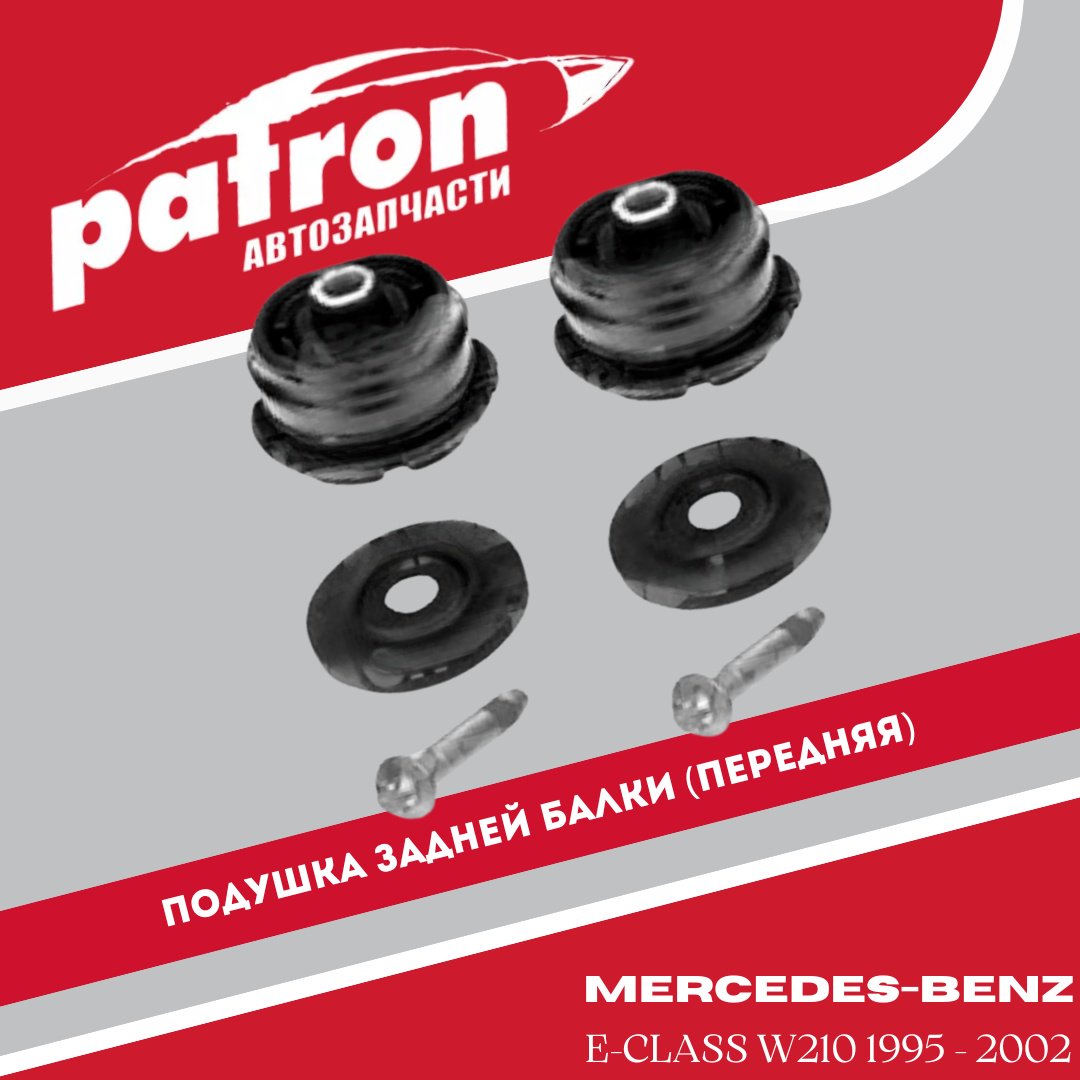 PATRON сайлентблок балки PSE1148 купить,NaN