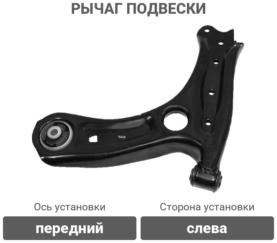 HOSU рычаг подвески HSAC0377 купить,NaN