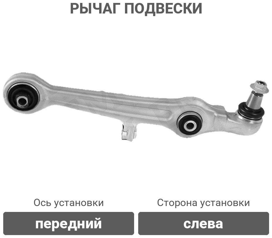 HOSU рычаг подвески HSAC0408 купить,NaN