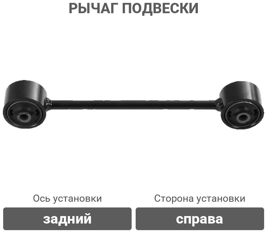 HOSU рычаг подвески HSAC0487 купить,NaN