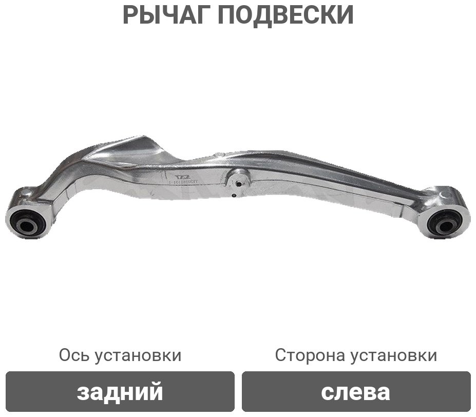 HOSU рычаг подвески HSAC0550 купить,NaN