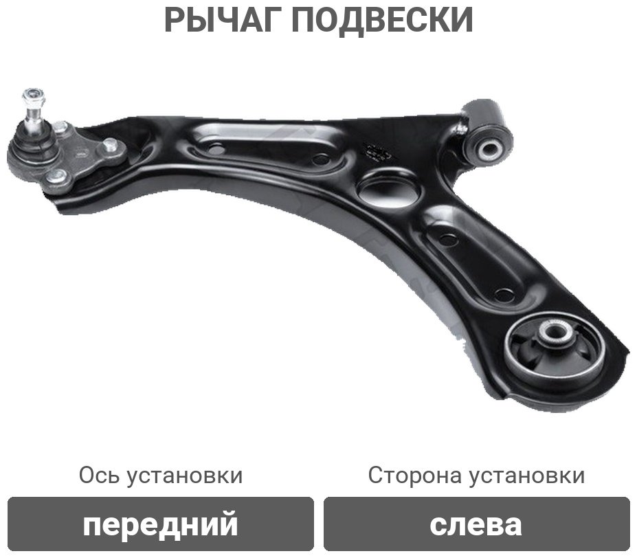 HOSU рычаг подвески HSAC0557 купить,NaN