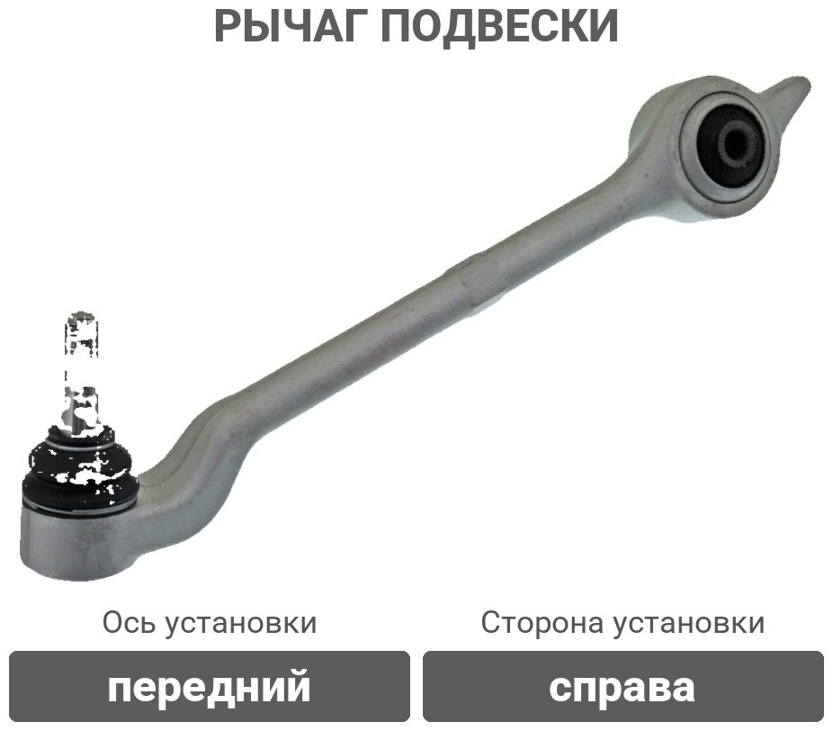 Febi рычаг подвески 12379 купить,NaN