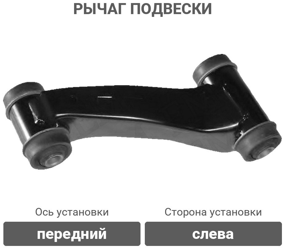 CTR рычаг подвески CQN-22L купить,NaN
