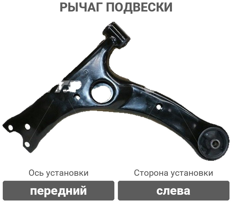 CTR рычаг подвески CQT-9L купить,NaN