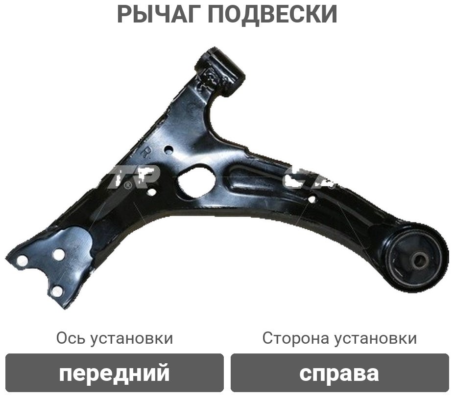 CTR рычаг подвески CQT-9R купить,NaN