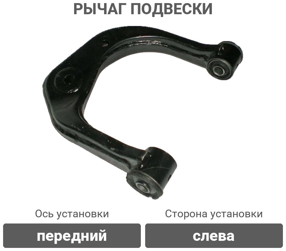 CTR рычаг подвески CQT-39L купить,NaN