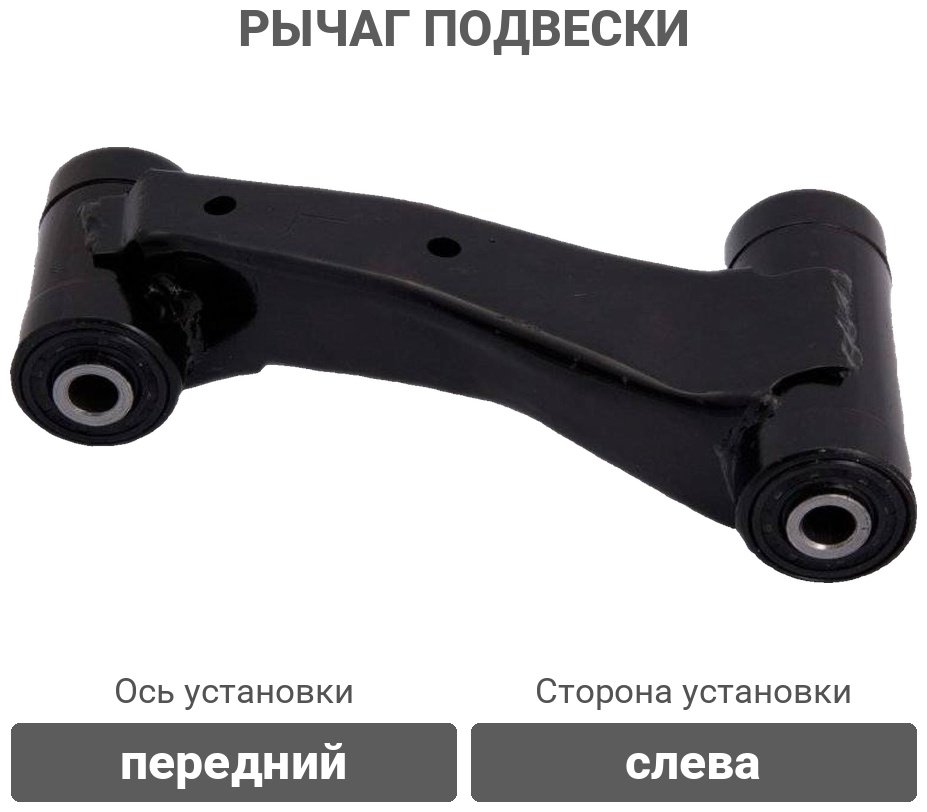 FEBEST рычаг подвески 0224-328 купить,NaN