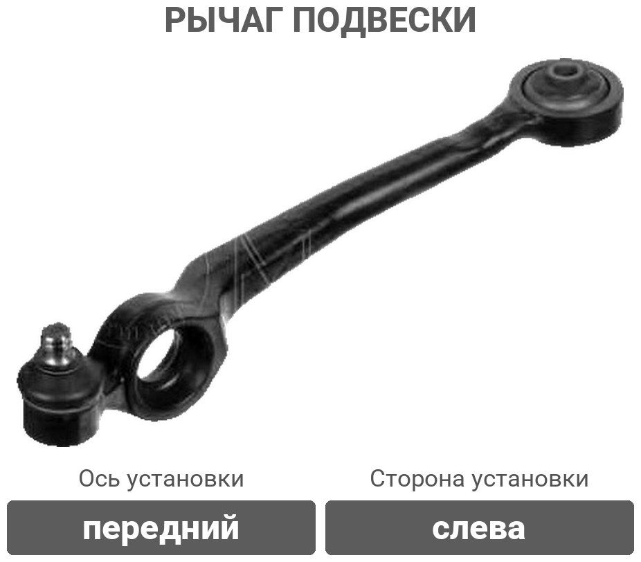 MEYLE рычаг подвески 1160508200/HD купить,NaN